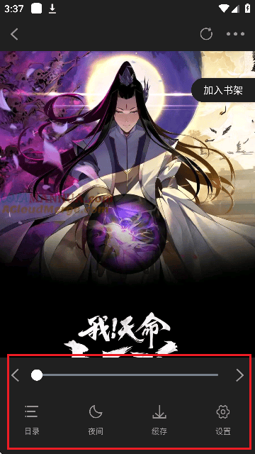 美漫园 免费无广告下载最新版(图8)