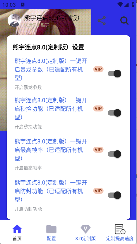 熊宇连点器 官方免费版(图1)