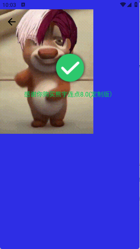 
熊宇连点器 官方免费版