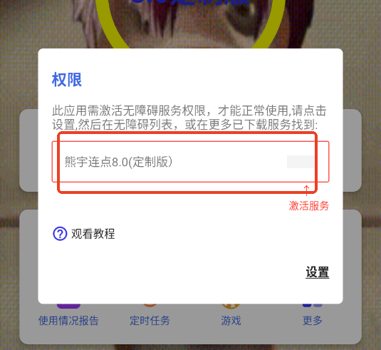 熊宇连点器最新版本