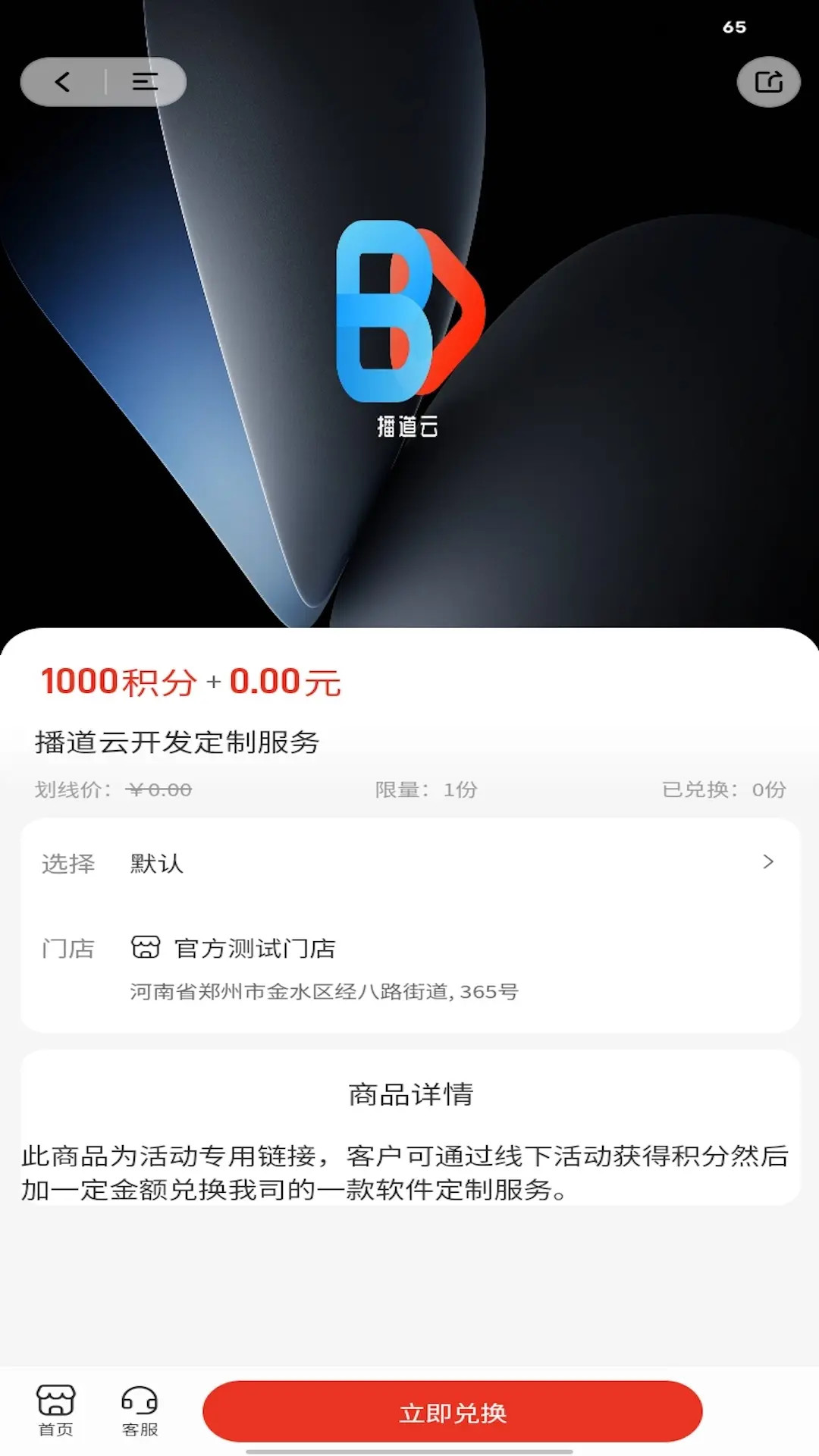 
播道云 官网入口