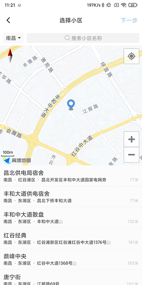 看房日记 官网版(图4)
