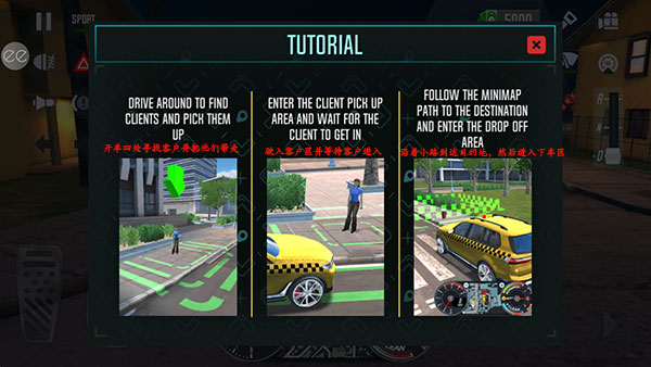 出租车模拟器 2025下载安装(图6)