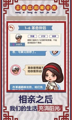 
相亲模拟器 免广告