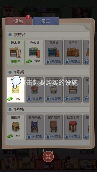 相亲模拟器 免广告(图4)