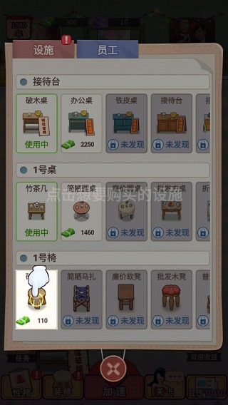 相亲模拟器 免广告(图5)