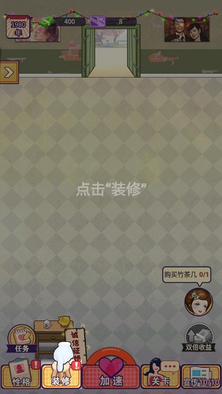 相亲模拟器 免广告(图3)