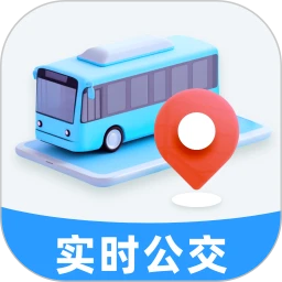 实时公交优行