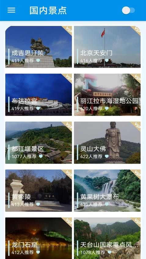 北方卫星导航地图(图2)