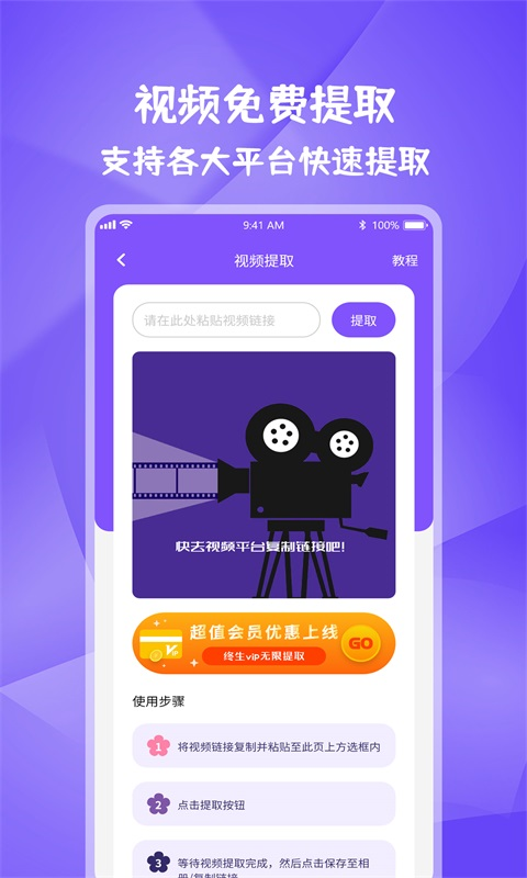 图片视频妙去水印APP(图3)