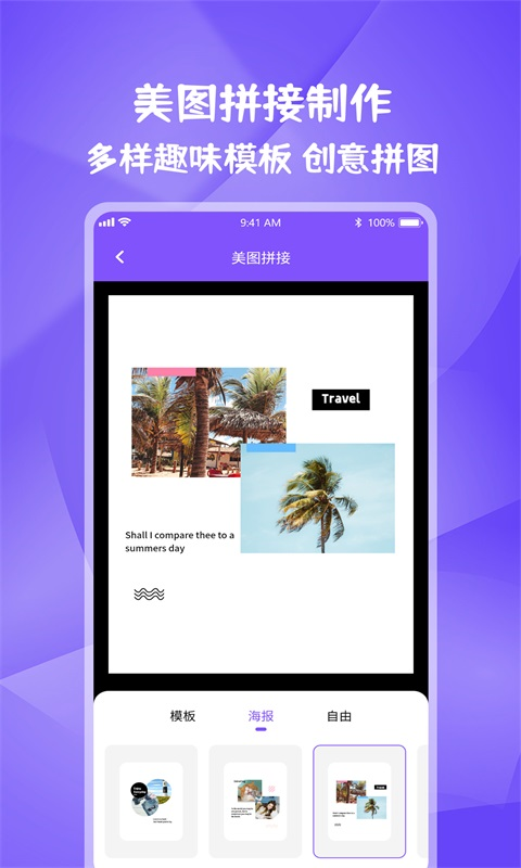 图片视频妙去水印APP(图2)