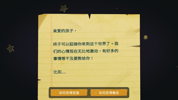 青春叙曲 中文版(图4)