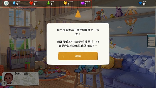 青春叙曲 中文版(图9)