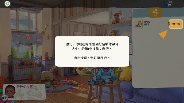 青春叙曲 中文版(图7)