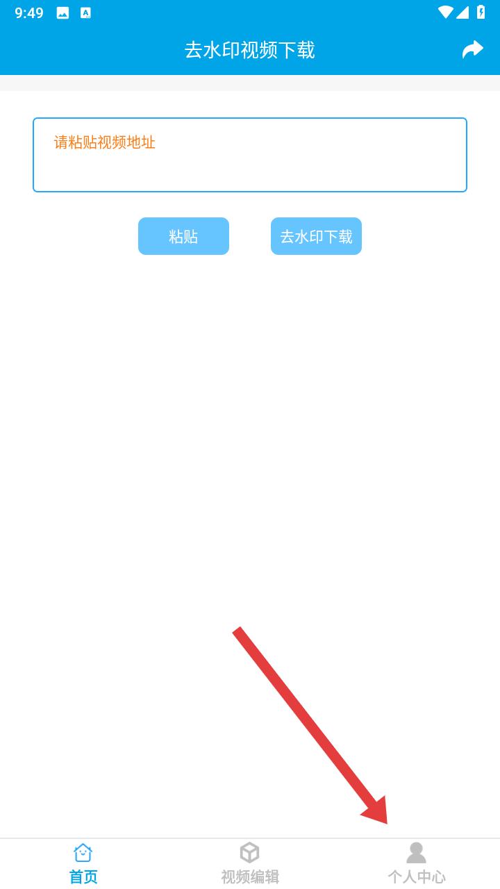去水印视频下载(图3)