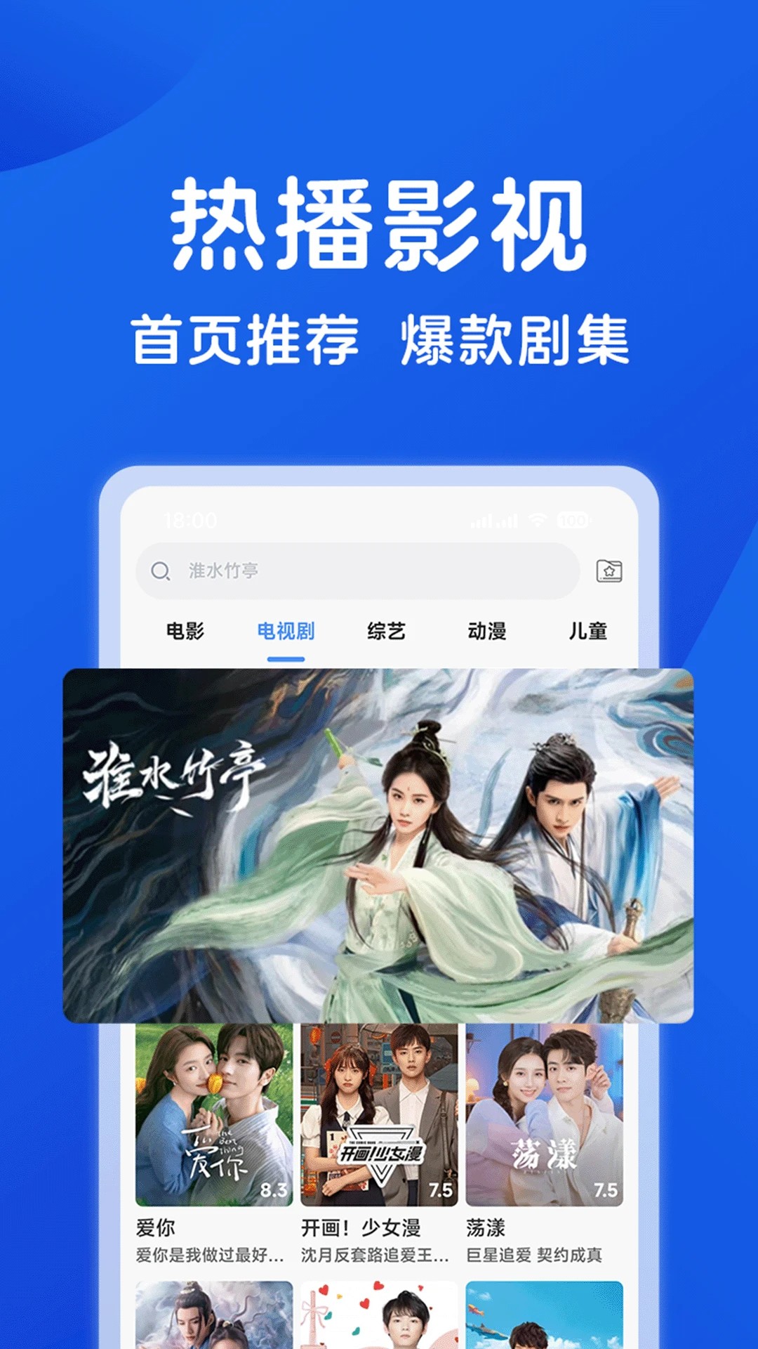 hot影视大全(图2)