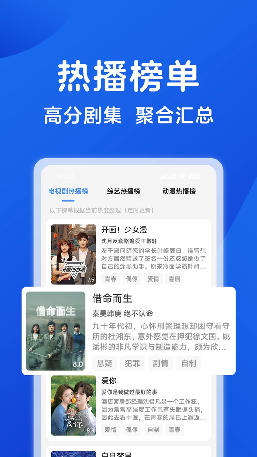 hot影视大全(图1)