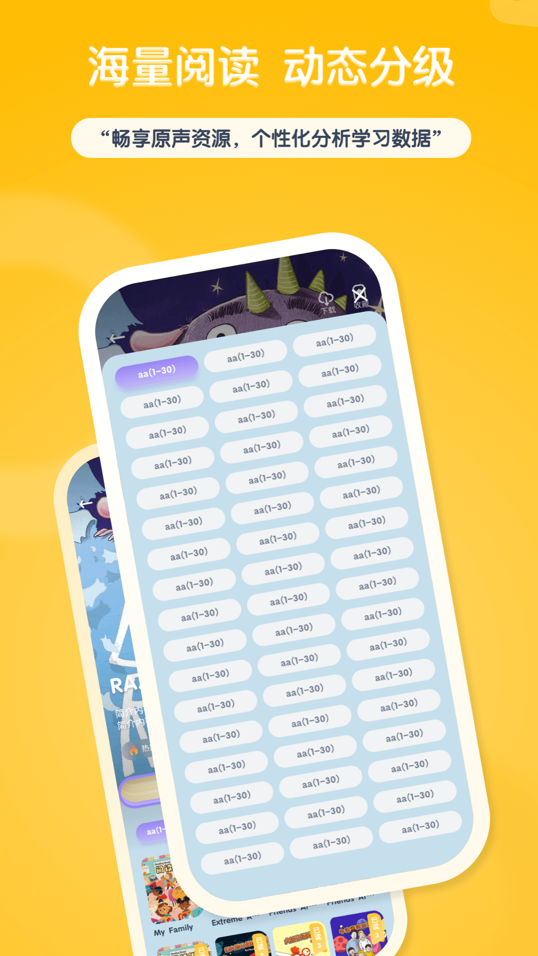 阶梯绘本阅读(图3)