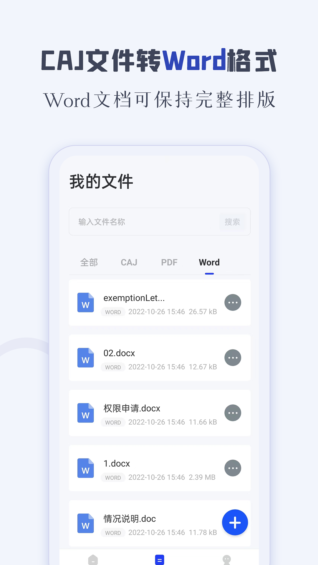 CAJ阅读器 官网最新版(图1)