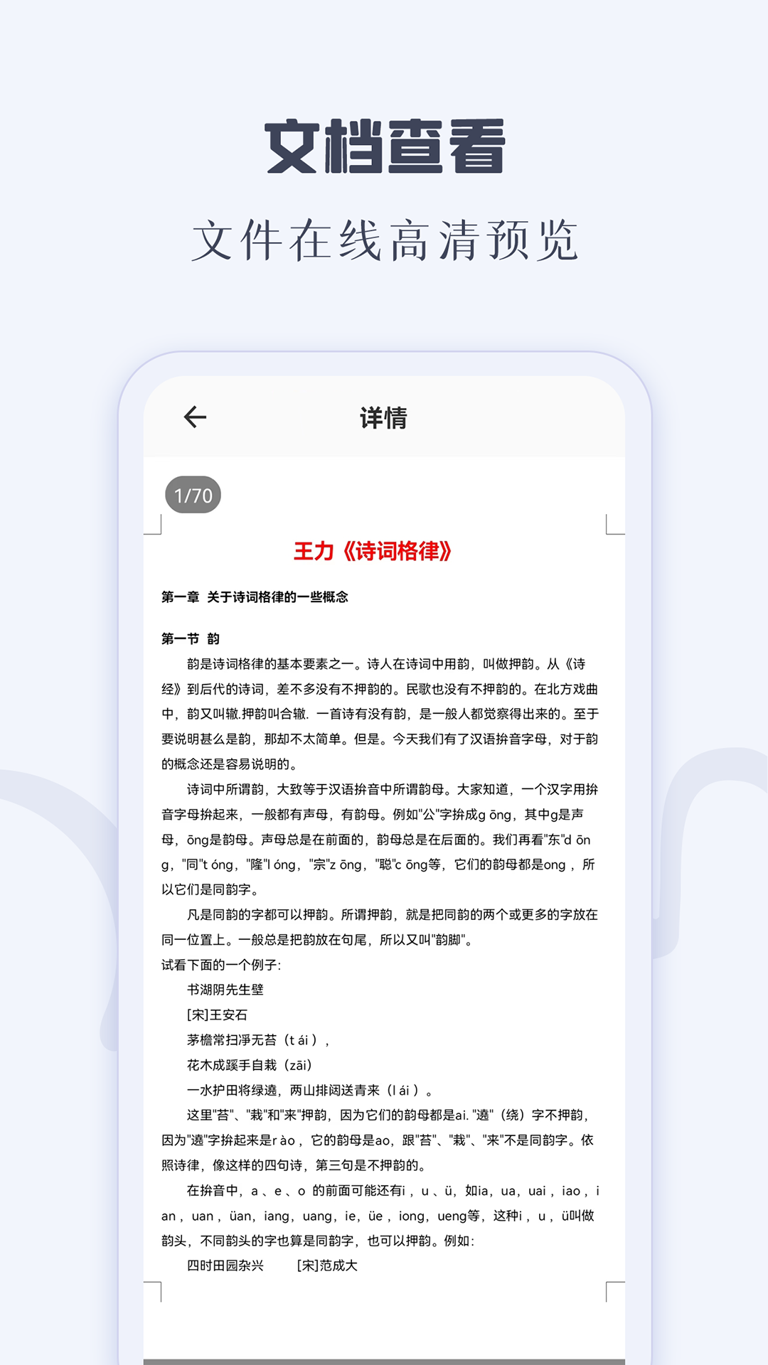 CAJ阅读器 官网最新版(图2)