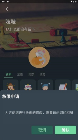 桌思游想桌游平台下载