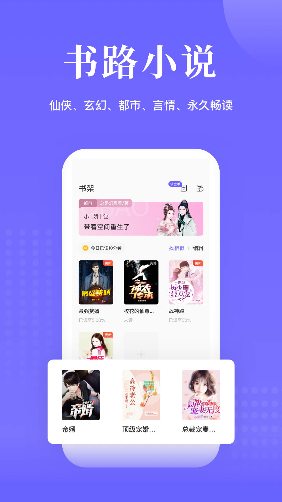 
书路阅读 官方版