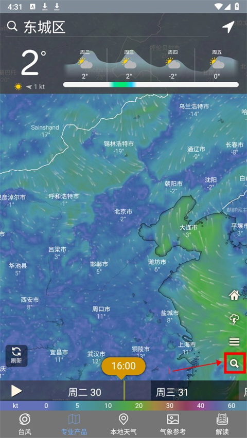 台风路径查询 手机版(图2)