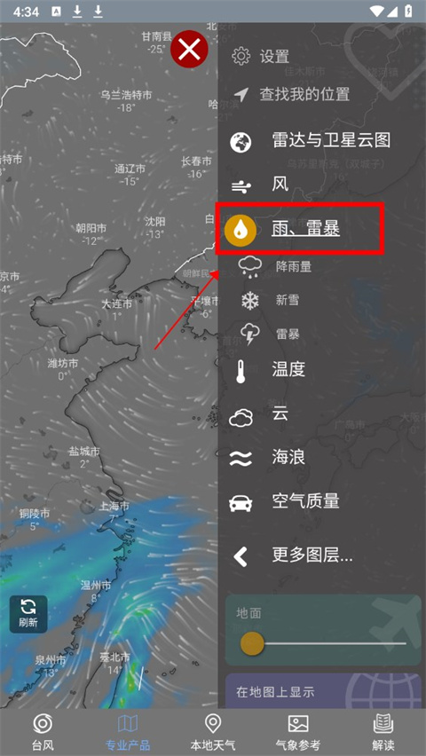 台风路径查询 手机版(图5)