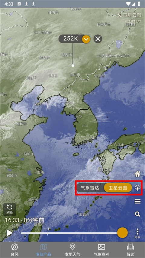台风路径查询 手机版(图3)