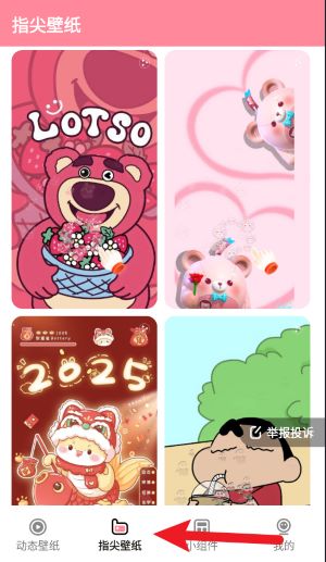 草莓壁纸 无广告版(图3)