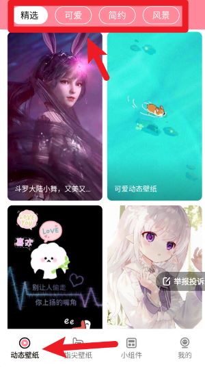 草莓壁纸 无广告版(图2)