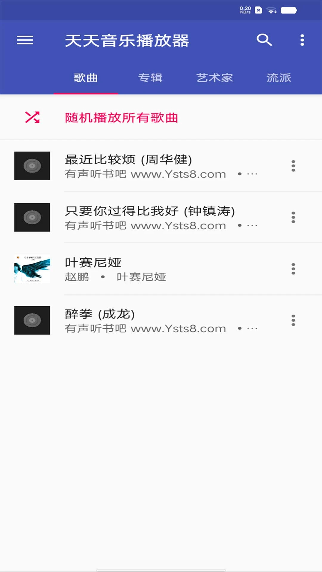 
天天音乐播放器 免升级版