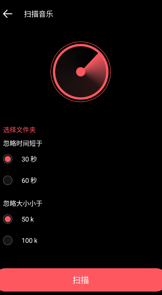 天天音乐播放器app下载