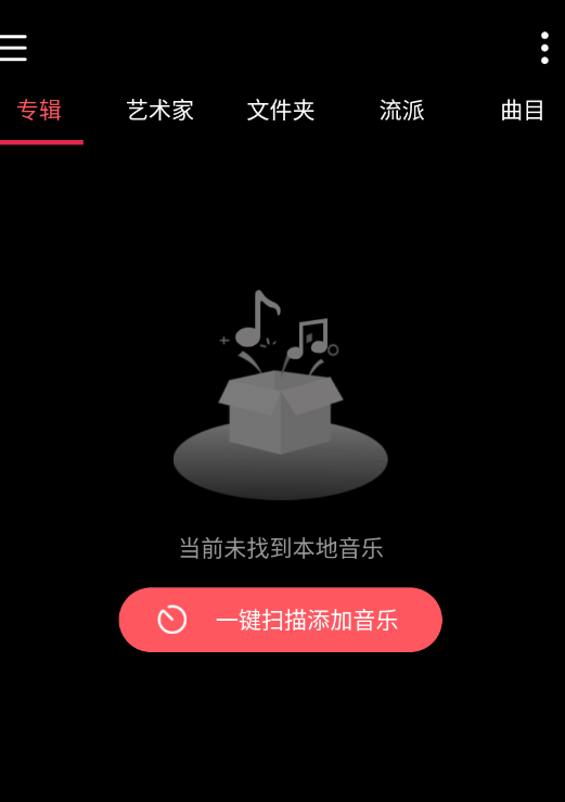 天天音乐播放器app下载