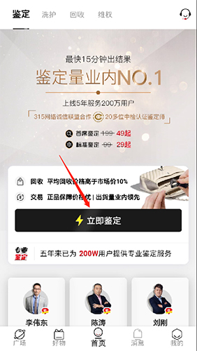 《值哆少》发布鉴定方法