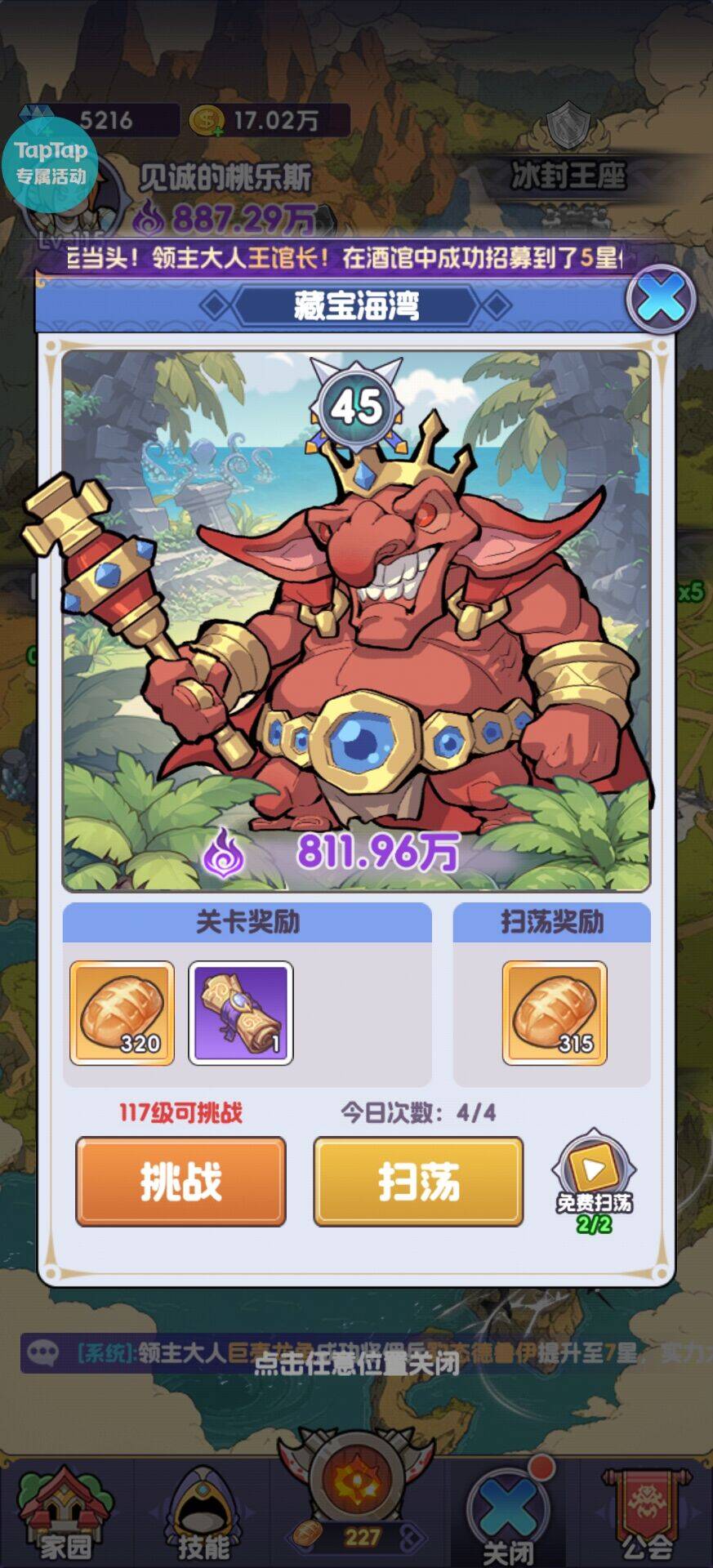 《燃烧纪元》萌新最全面攻略