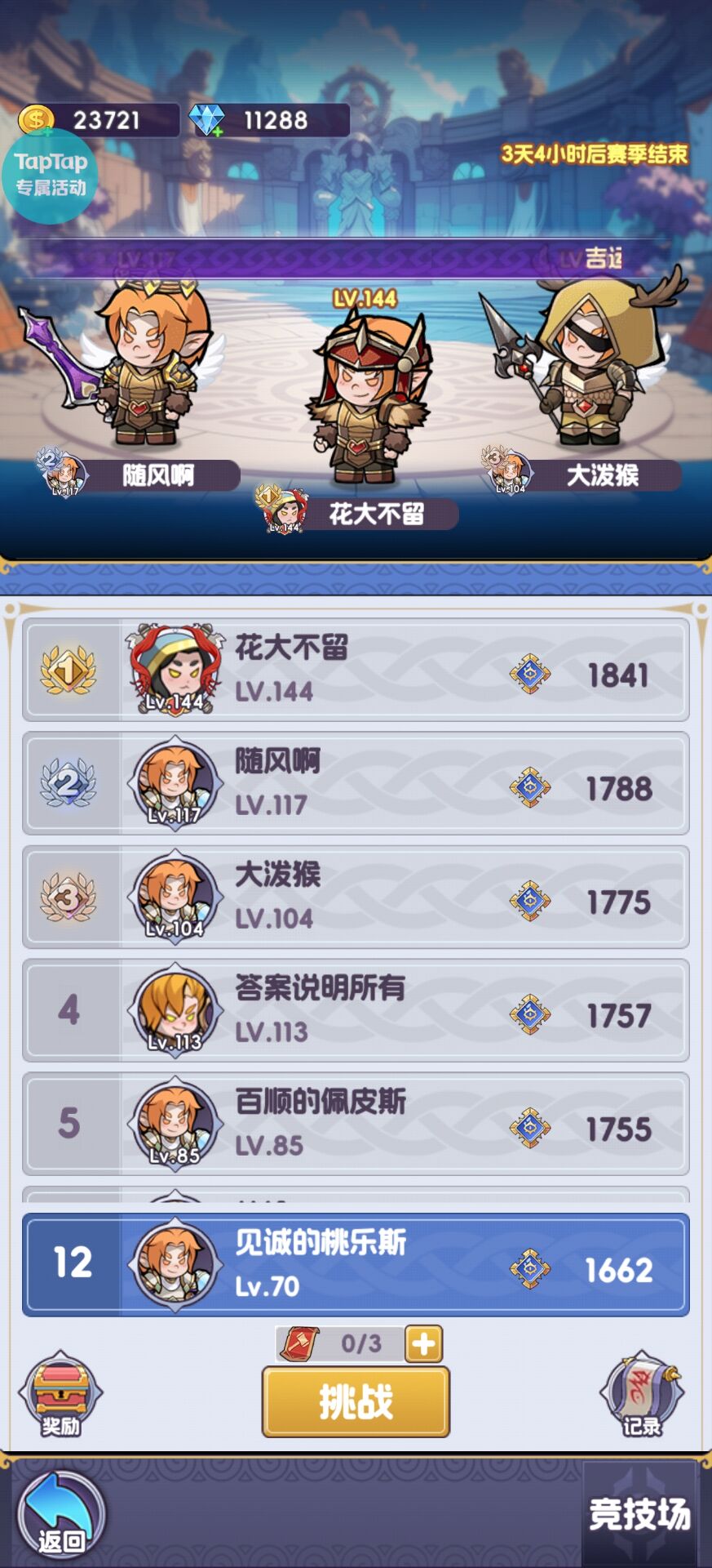 《燃烧纪元》萌新最全面攻略