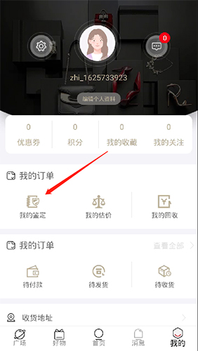 《值哆少》删除鉴定方法