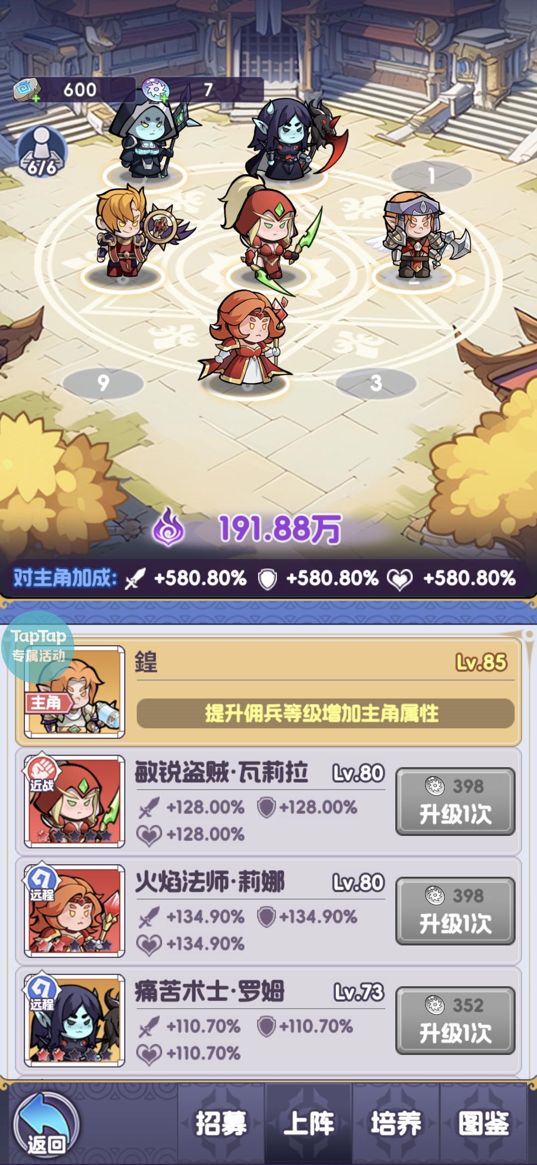 《燃烧纪元》零氪平民前期推图攻略