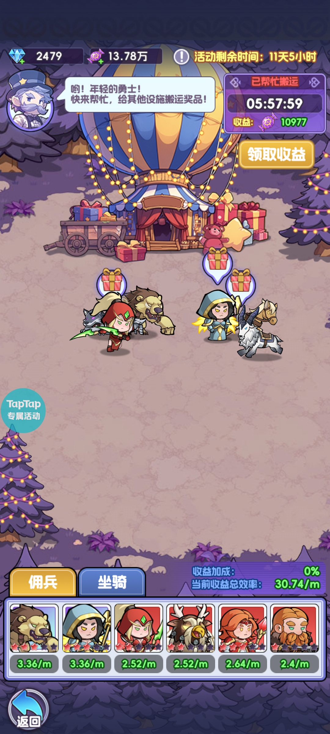 《燃烧纪元》暗月马戏团攻略