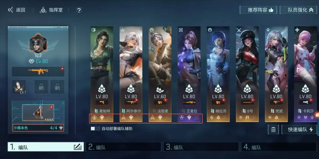 《镭明闪击》属性加成模组激活攻略(图2)