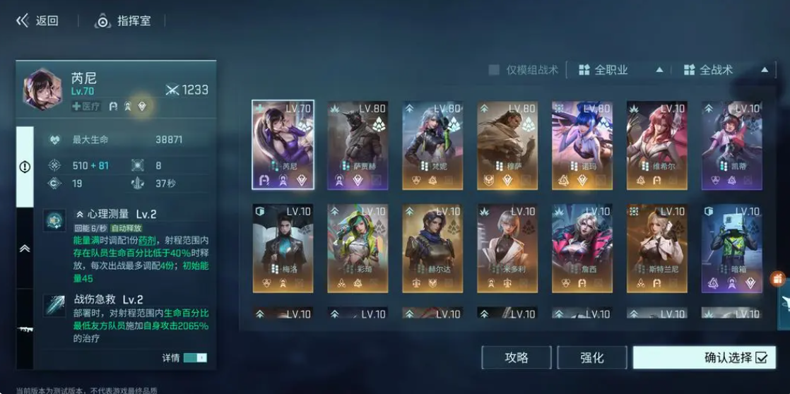 《镭明闪击》属性加成模组激活攻略(图3)