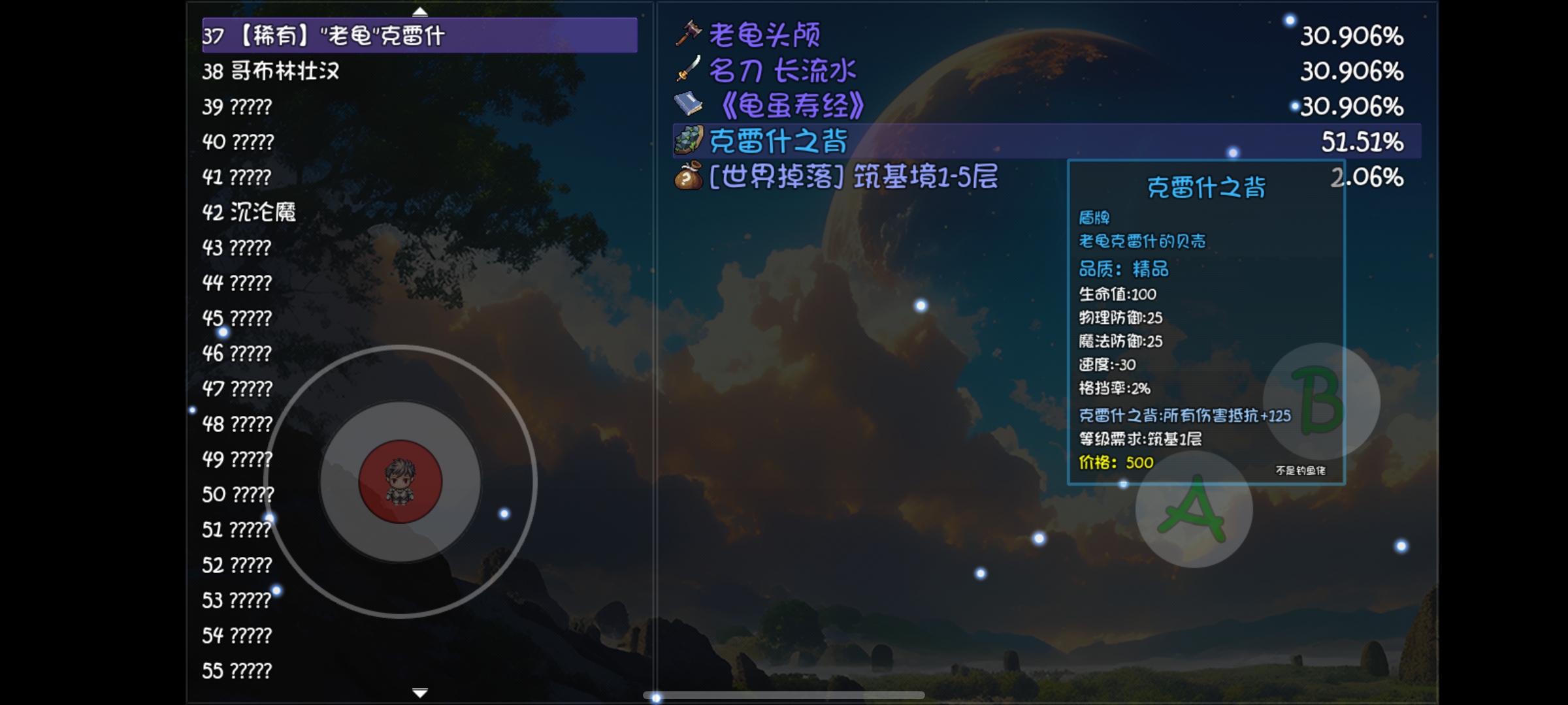 《大千世界2》双溪瀑钓鱼介绍