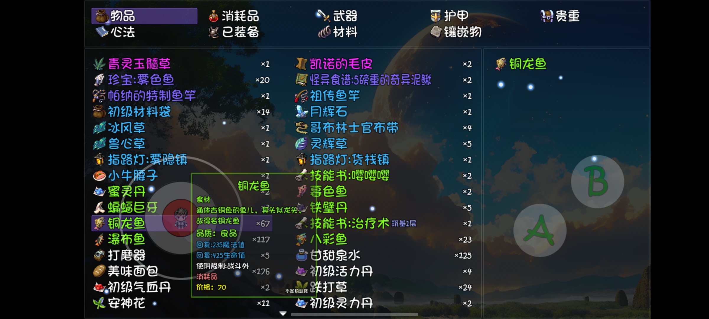 《大千世界2》双溪瀑钓鱼介绍