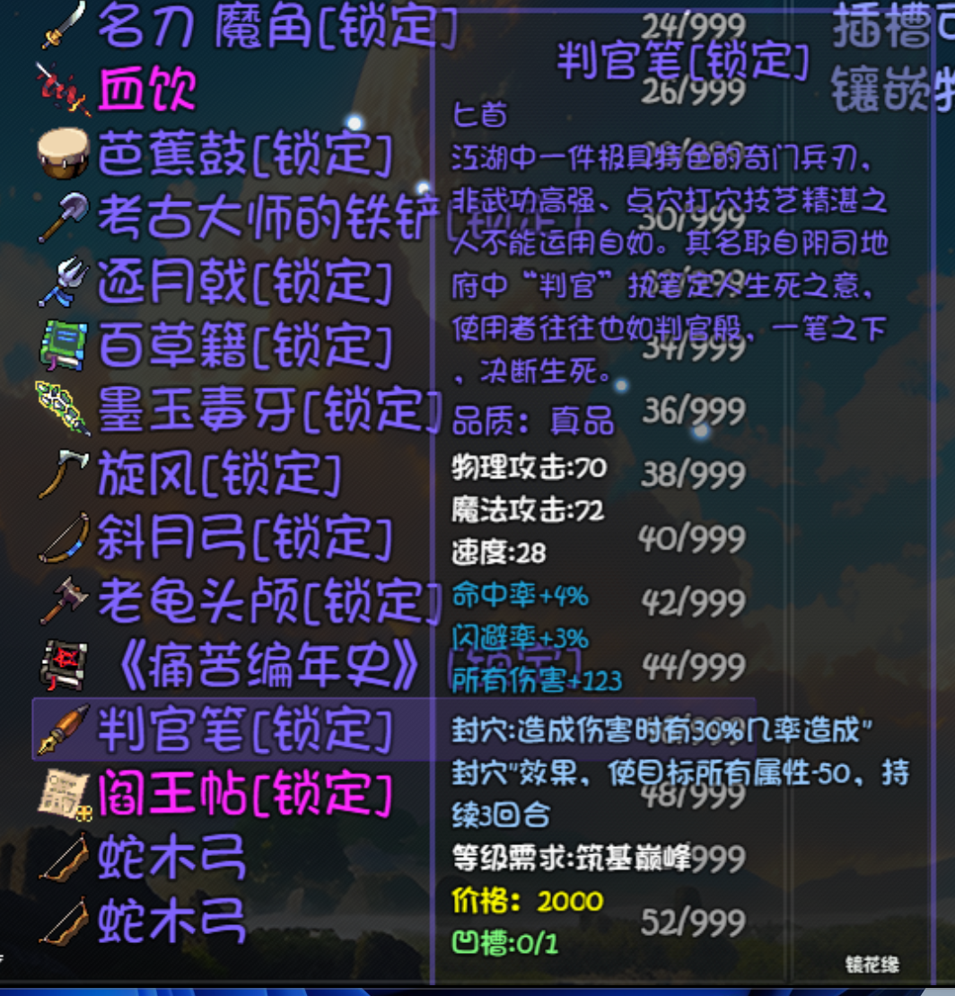 《大千世界2》杜忘书掉落介绍