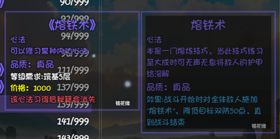 《大千世界2》欧冶玄掉落介绍