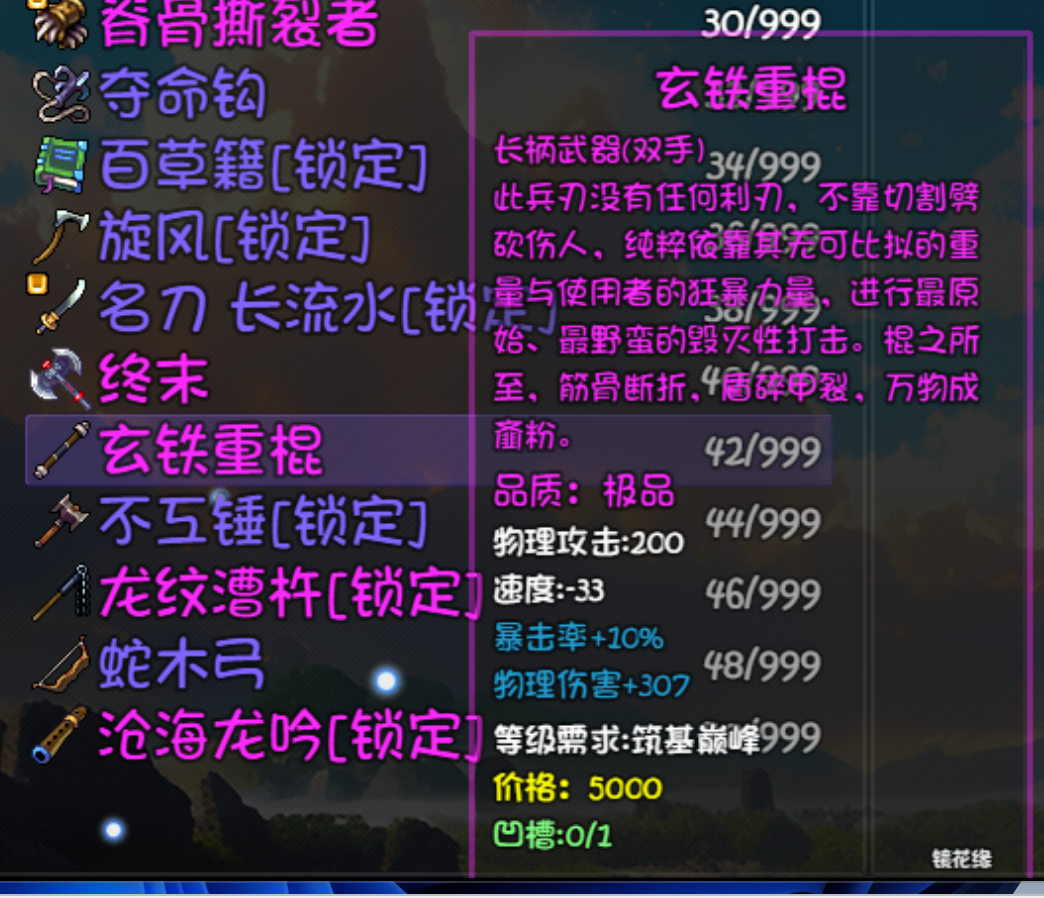 《大千世界2》欧冶玄掉落介绍