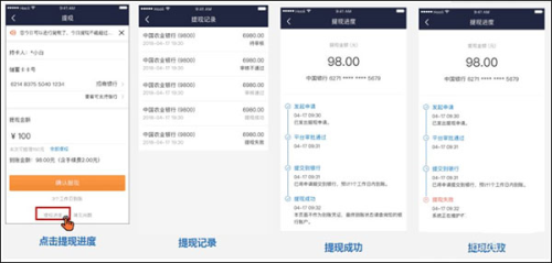 万顺叫车app使用说明