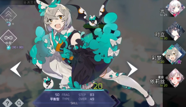 《arcaea》彩梦介绍(图2)