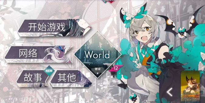 《arcaea》彩梦介绍(图3)